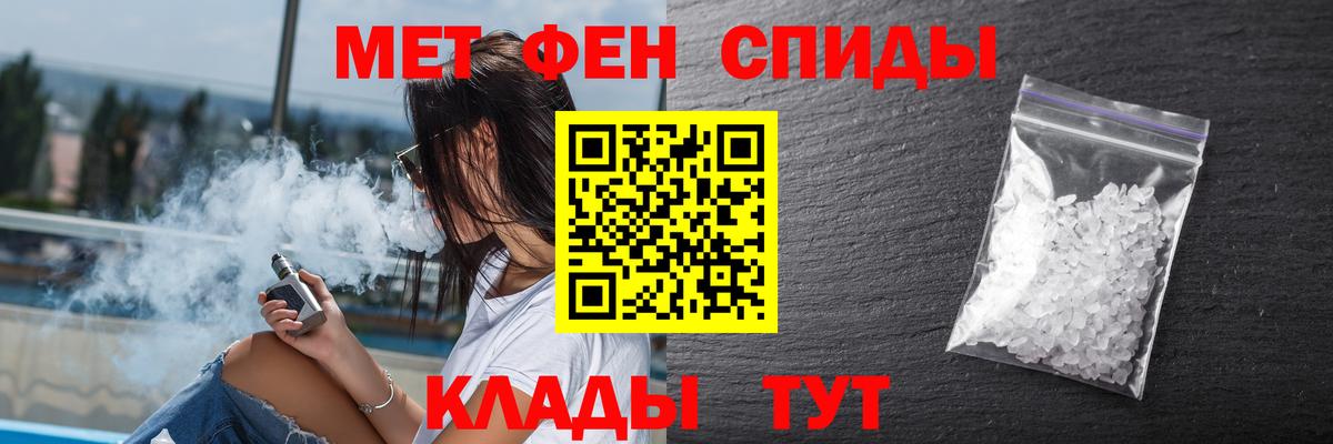 АМФЕТАМИН 97% Славгород