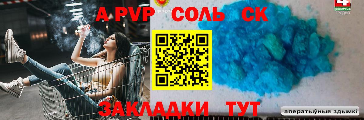 Альфа ПВП VHQ  Вход с VPN  Славгород 
