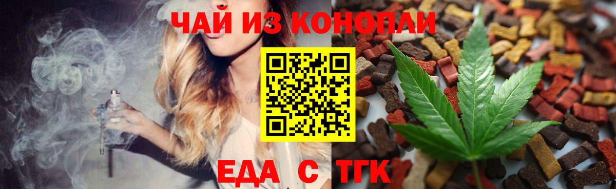 Славгород  Canna-Cookies марихуана  Вход с VPN 