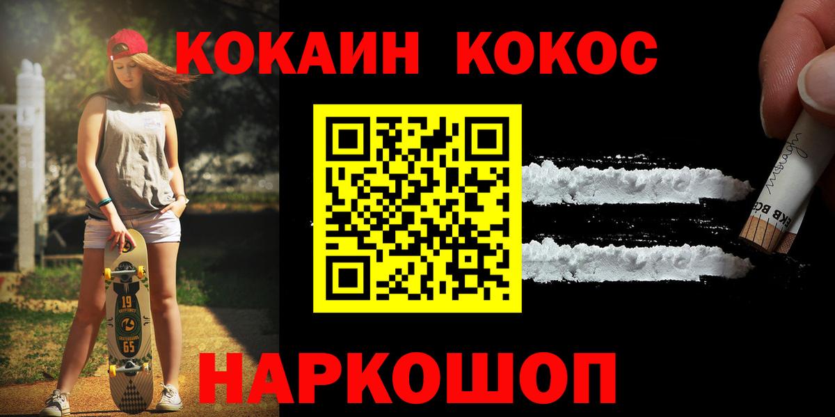 КОКАИН Эквадор Славгород