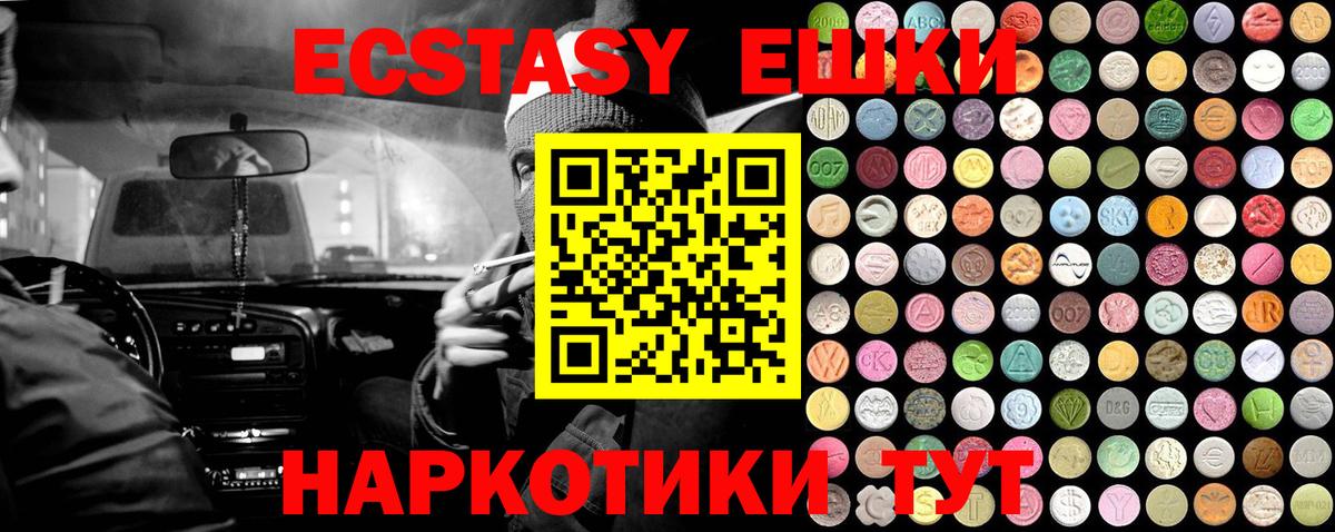 Ecstasy 280мг  Ecstasy XTC  мега как войти  Славгород  Вход с VPN 