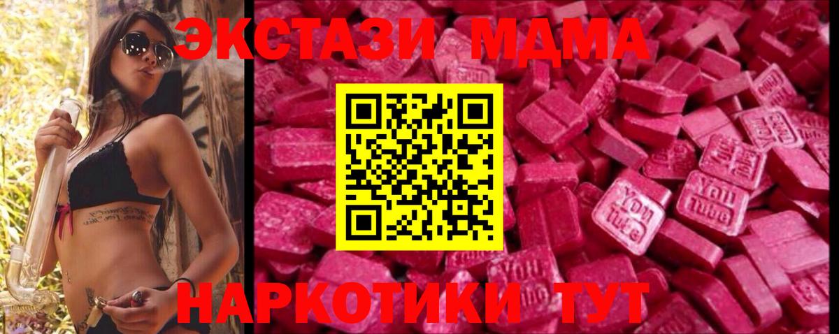 Экстази ешки Славгород