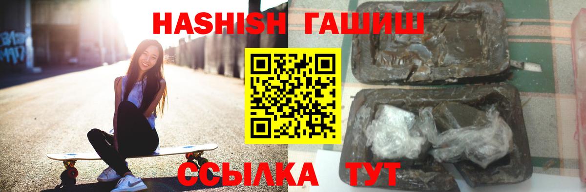хочу   Гашиш VHQ  Вход с VPN  Гашиш VHQ  Славгород  Гашиш 
