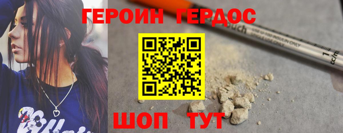 Славгород  Героин Heroin  Вход с VPN 