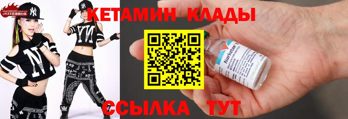 Славгород  КЕТАМИН ketamine  Вход с VPN  КЕТАМИН ketamine 