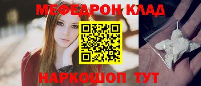 меф VHQ Нягань