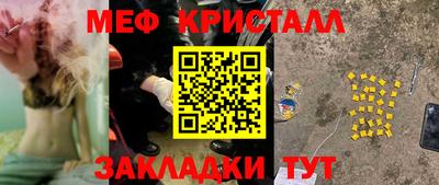 меф VHQ Нягань