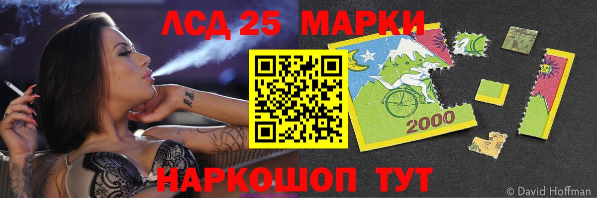 Лсд 25 экстази  ЛСД экстази ecstasy  Вход с VPN  Славгород  Лсд 25 экстази кислота 
