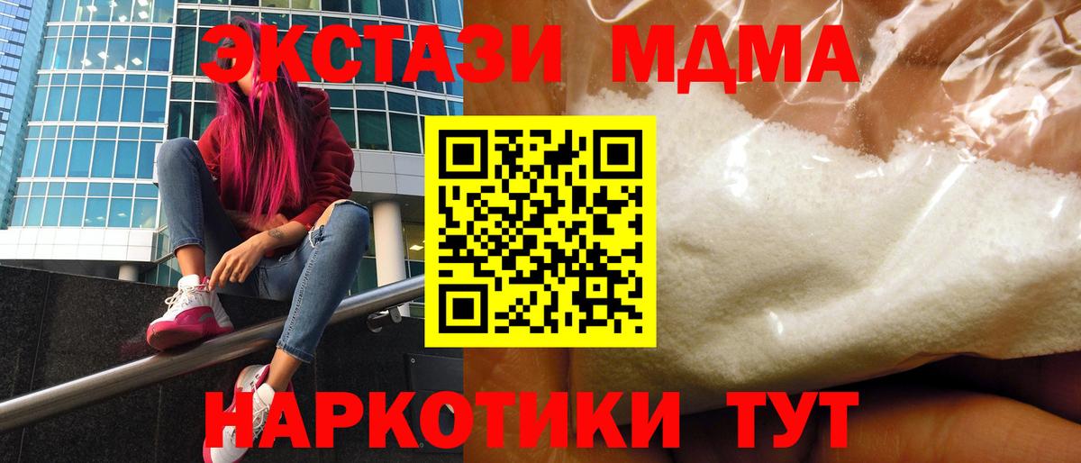 MDMA  Вход с VPN  Славгород  MDMA кристаллы 