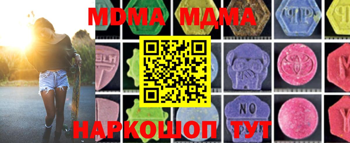 МДМА crystal Славгород