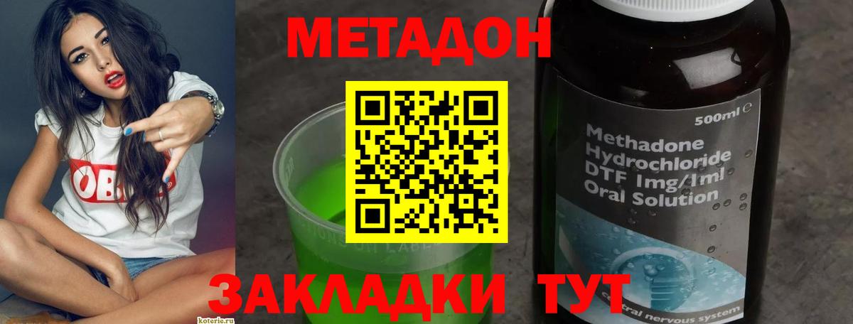 Метадон белоснежный  МЕТАДОН белоснежный  Славгород  Вход с VPN 