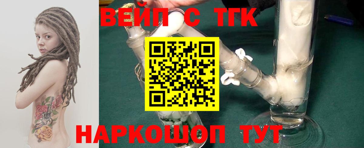 Славгород  ТГК жижа  Вход с VPN 